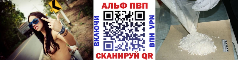 Alpha-PVP Crystall  дарнет шоп  kraken как войти  Кириши 