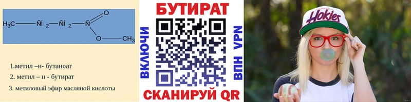 Бутират оксана  Кириши 