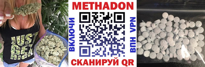 Метадон белоснежный  купить наркоту  Кириши 